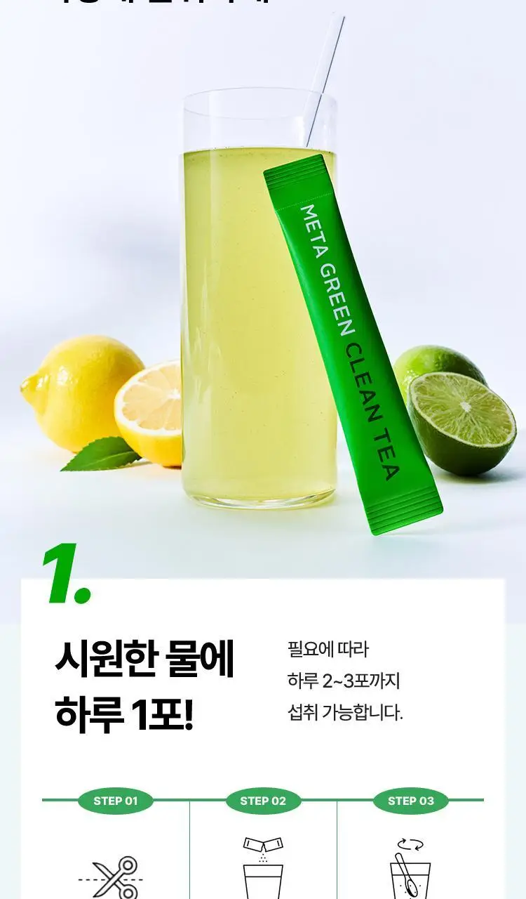 [매일 가볍게] 바이탈뷰티 메타그린 클린티 10입 상세페이지 19